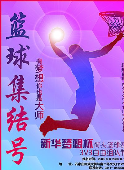 爆料