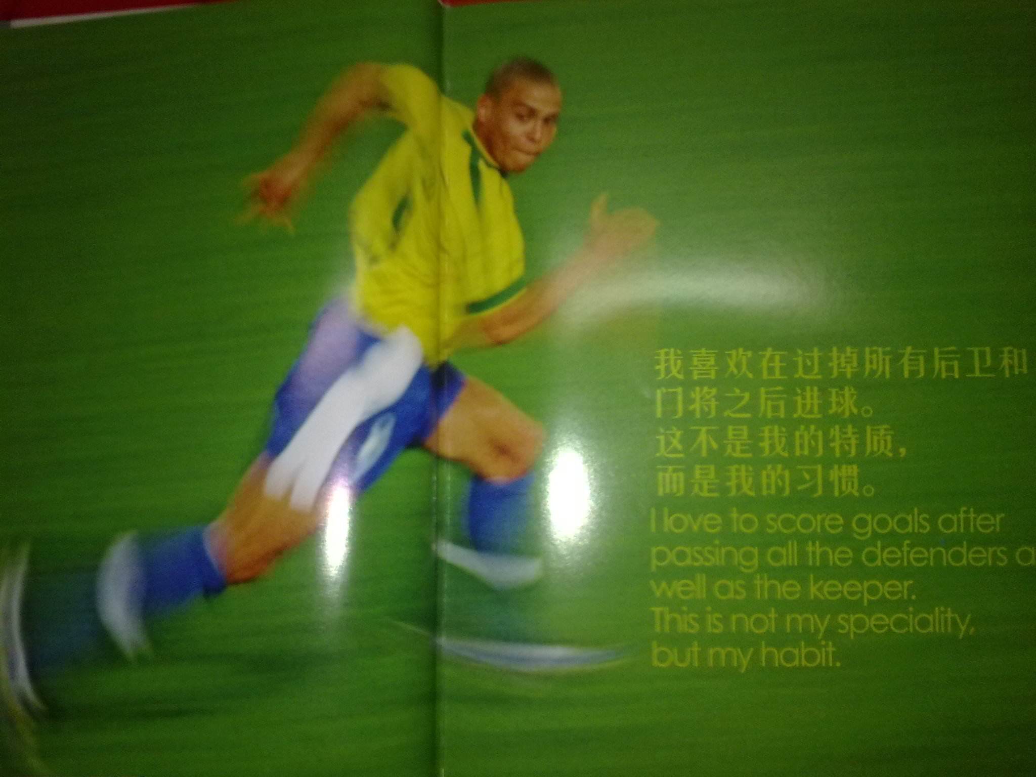 他们在本赛